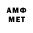 МЕТАМФЕТАМИН витя Hermes Cruz