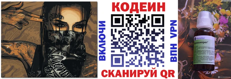 omg как войти  Гаджиево  Кодеин напиток Lean (лин) 