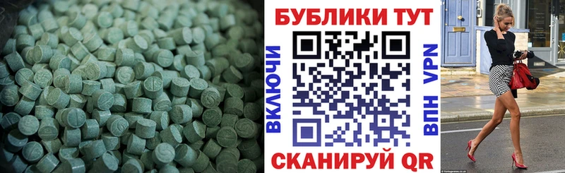 Экстази 280мг  Гаджиево 