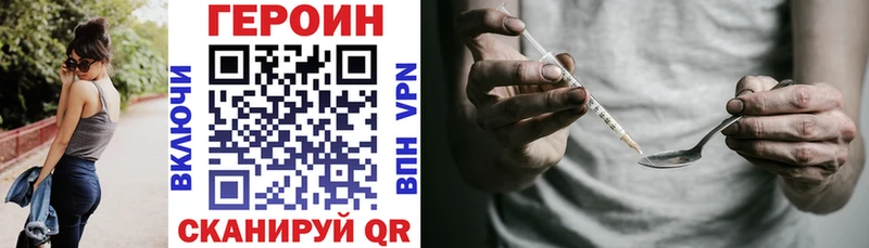 Героин хмурый  наркотики  mega сайт  Гаджиево 